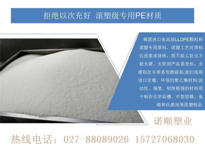 PT-20000L 滚塑容器 重工级大容量防腐储罐的典范